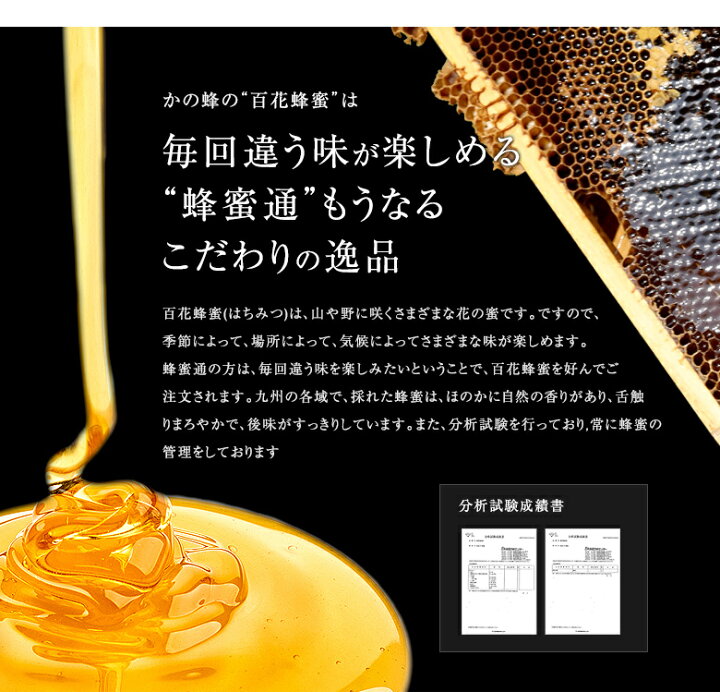 楽天市場】国産百花はちみつ1000g 国産蜂蜜 1kg 大容量 業務用 
