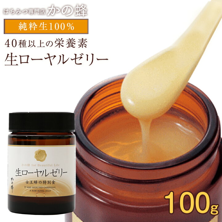 hachiya純粋生ローヤルゼリー100g10瓶 （楽天市場】厳選生 