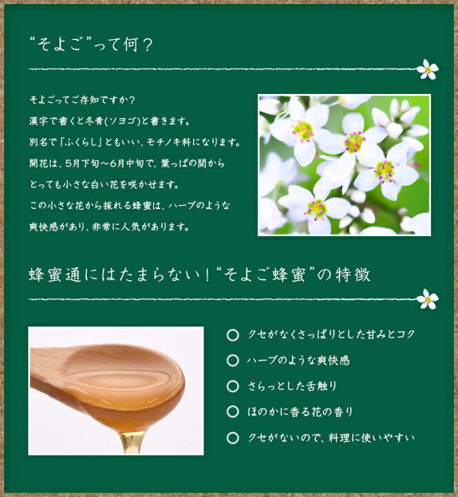 楽天市場 国産 はちみつ そよご蜂蜜 はちみつ 300g 蜂蜜専門店 かの蜂 生はちみつ 非常食 100 純粋 健康 健康食品 蜂蜜の専門店 かの蜂