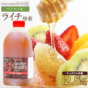 50%OFF ベトナム産 ライチ蜂蜜2.5kg 業務用 大容量はちみつ お一人様2個まで 蜂蜜専門店 かの蜂