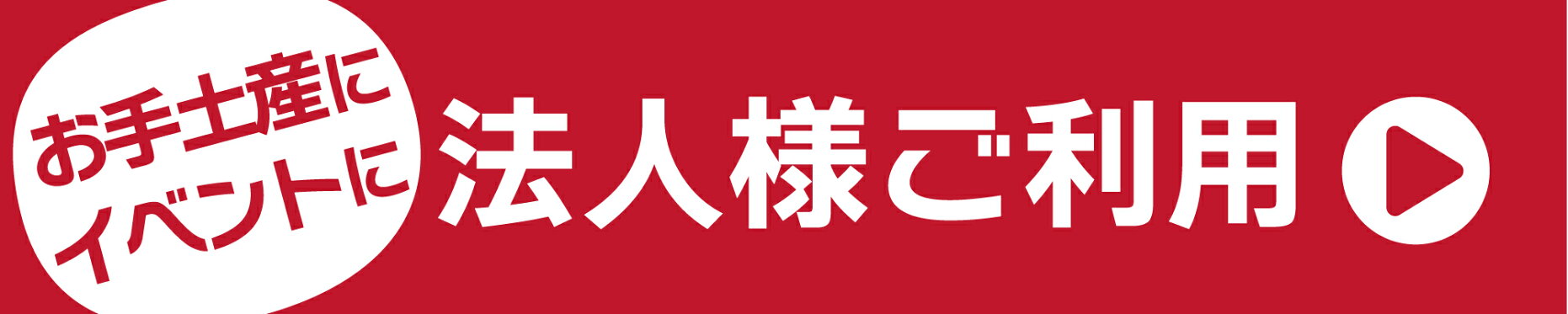 法人