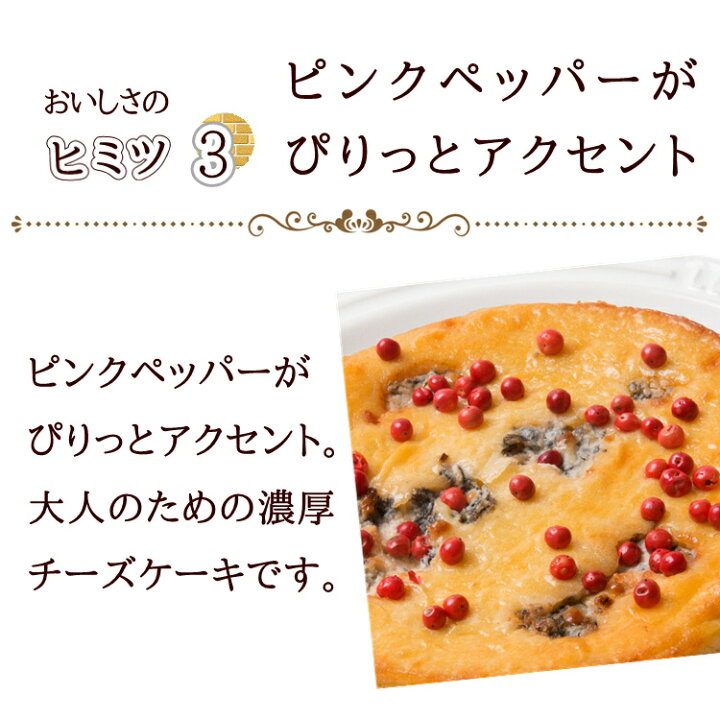 楽天市場 チーズケーキ ワインにもピッタリ 濃厚なゴルゴンゾーラのチーズケーキ 誕生日 スイーツ プレゼント お取り寄せ ギフト 手土産 ブルーチーズ バレンタイン 高級 香のか 楽天市場店 楽天市場 チーズケーキ ワインにもピッタリ 濃厚なゴルゴンゾーラのチーズケーキ 誕生日 スイーツ プレゼント お取り寄せ ギフト 手土産 ブルーチーズ バレンタイン 高級 香のか 楽天市場店