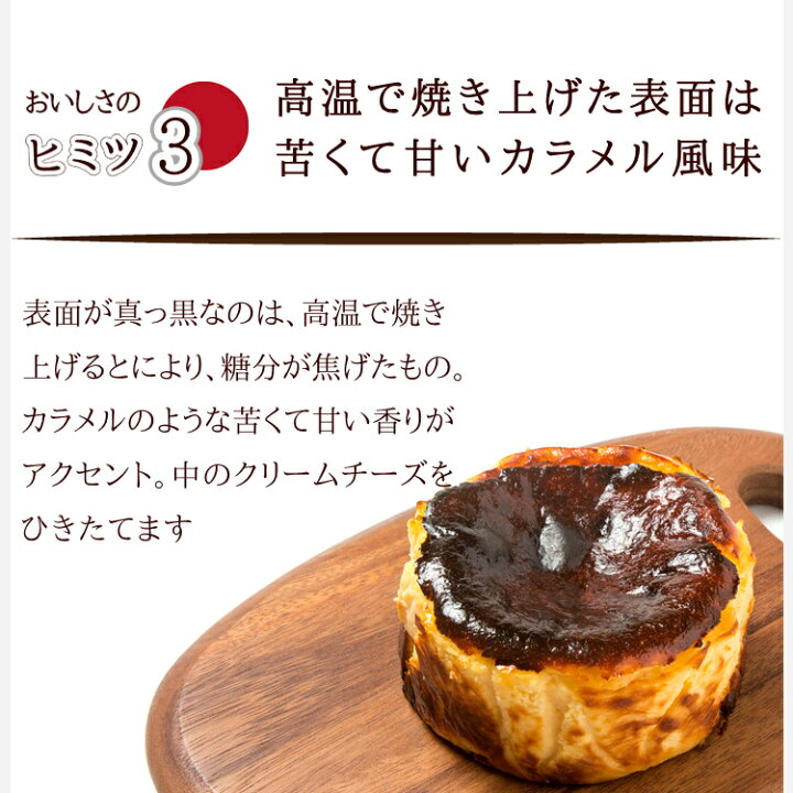 市場 バスク チーズケーキ 送料無料 ４個 手のひら 個包装 サイズ お中元 誕生日 入り ギフト