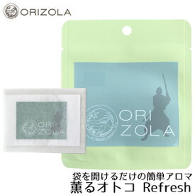 ORIZOLA パウダリーアロマ　薫るオトコRefresh/かおるオトコ リフレッシュ【携帯 持ち歩き アロマシート 天然 オーガニック アロマオイル ミント タイム クローブ スッキリ 爽やか 集中力 活力 財布に 名刺入れに スマホケースに】