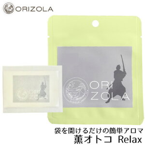 ORIZOLA pE_[A}@OIgRRelax/IgRbNXyg  A}V[g VR I[KjbN A}IC qmL ~ x_[ Xї z h X