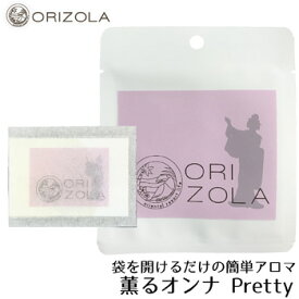 ORIZOLA パウダリーアロマ　薫るオンナPretty/かおるオンナプリティー【携帯 持ち歩き アロマシート 天然 オーガニック アロマオイル ローズゼラニウム ベチバー ジャスミン ホルモンバランス 自律神経 更年期障害 財布に 名刺入れに スマホケースに】