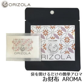 ORIZOLA パウダリーアロマ　お財布 AROMA/おさいふアロマ【携帯 持ち歩き アロマシート 天然 オーガニック アロマオイル 精油 ジャスミン 財布に 名刺入れに スマホケースに 本のしおりに】