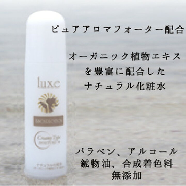 楽天市場】Luxe エスカローション クリーミータイプ/ESCARLOTION 