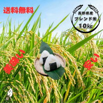 楽天市場】米10kg 丸吉 茅野商店の通販