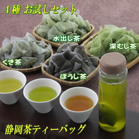 楽天市場】 水出しティーバッグ茶 : 静岡製茶問屋かのう茶店
