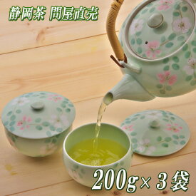 上煎茶・良 200g×3袋　静岡茶　送料無料　深むし茶　お茶　日本茶　深蒸し茶