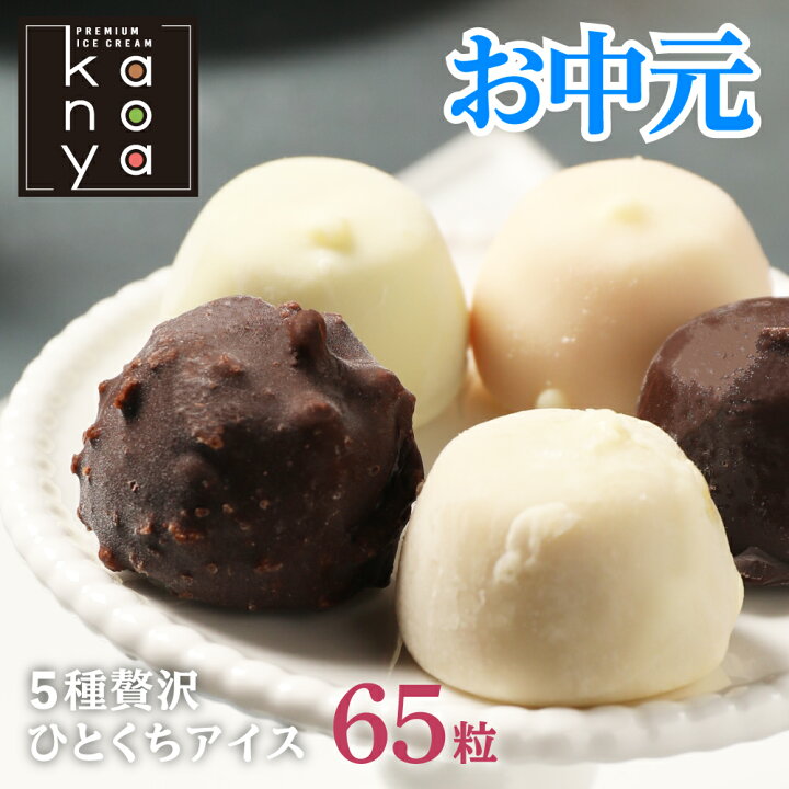 有名人芸能人】 お中元 横濱浪漫館 チョコアイスボールセット チョコアイスボール バニラ ストロベリー コーヒー 抹茶 クランチ 各12ml×各10個 計50個 アイス アイスクリーム チョコレートアイス 神奈川県 冷凍 熨斗対応 送料無料 ギフト 贈答 記念日 プレゼント 御中元 ... 有名人芸能人】 お中元 横濱浪漫館 チョコアイスボールセット チョコアイスボール バニラ ストロベリー コーヒー 抹茶 クランチ 各12ml×各10個 計50個 アイス アイスクリーム チョコレートアイス 神奈川県 冷凍 熨斗対応 送料無料 ギフト 贈答 記念日 プレゼント 御中元 ...