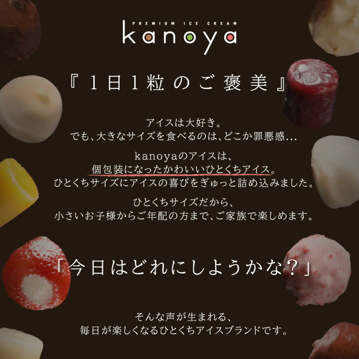 楽天市場 アイスクリーム アイス 食品ロス 訳あり 詰め合わせ 福袋 もったいない 苺アイス スイーツ コロナ おしゃれ チョコボール 一口アイス セット 鹿野屋 Kanoya