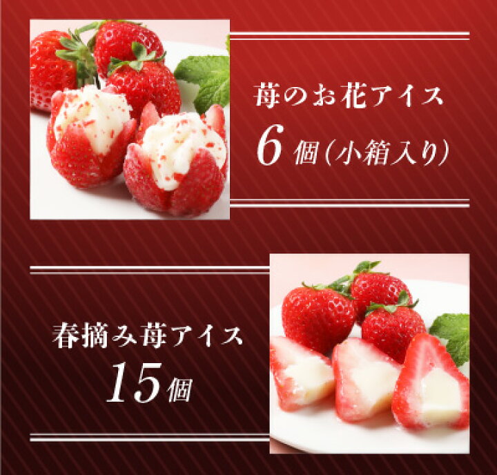 イチゴアイス 苺アイス アイス お返し 結婚祝い お礼 快気内祝い ご挨拶 アイスクリーム 贈り物 お花のようないちごアイス15個入 内祝い 出産内祝い お祝い