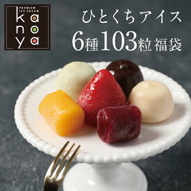 【マラソン限定 4,650円→4,180円】 アイスクリーム アイス 大量 福袋 食品ロス 訳あり 詰め合わせ もったいない 苺アイス スイーツ おしゃれ チョコボール ジェラート 一口アイス セット