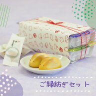 ご縁紡ぎセット プチギフト 引き出物 プレゼント 因幡の白うさぎ 寿製菓 うさぎ スイーツ 山陰 鳥取 島根…