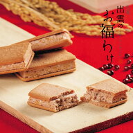 出雲のお福わけ ぜんざいサンドクッキー 神在月 縁結び プレゼント 寿製菓 山陰 島根 小豆 あずき 和スイ…