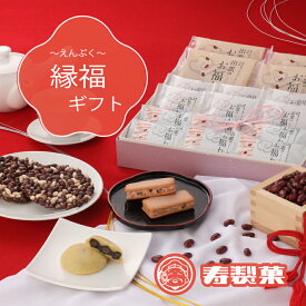 御歳暮 2025 御年賀 プレゼント 縁福～えんぷく～セット 寿製菓 出雲のお福わけ 鳥取 島根 山陰 出雲 詰合せ 饅頭 小豆 クッキー 出雲大社 縁起菓子