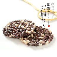 お福わけ プレゼント 出雲のお福わけ ぜんざいおこし 寿製菓 島根 山陰 お土産 手土産 贈り物 ギフト 内…