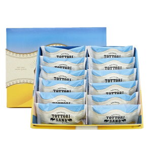 鳥取サンドクッキー 寿製菓 鳥取 お土産 土産ギフト 贈り物 プレゼント 塩キャラメル 内祝い お祝い 御礼 手土産