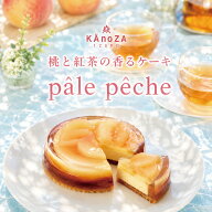 桃ケーキ 桃と紅茶のケーキ 桃 紅茶 寿製菓 KAnoZA カノザ 鳥取 島根 山陰 ギフト 贈り物 プレゼント ケ…