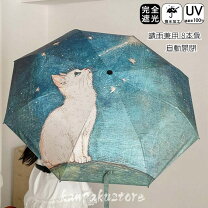 楽天市場】猫柄 傘の通販