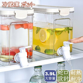 冷蔵庫 ポット 冷水筒 3.9L 麦茶ポット 蛇口付き 大容量 ピッチャー 冷水ポット ドリンクサーバー 耐熱 耐冷 食洗機対応冷水筒 横置き 洗いやすい 飲料水 お茶 炭酸 冷蔵庫に入れる 水差し プラスチック PP材質 軽量 耐久性 おしゃれ 水筒 ビール樽飲料ディスペンサー