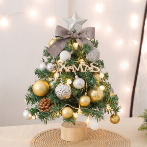 卓上 クリスマスツリー 45cm 北欧 小型 ミニツリー LEDイルミネーション クリスマス飾り 常時点灯/点滅ライト クリスマス オーナメント おしゃれ キラキラ 雰囲気満々 暖かい 簡単な組立品 飾