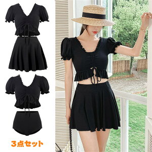 水着 レディース 体型カバー 3点セット 可愛い フリル 水着 韓国 水着 タンキニ ビキニ 露出控えめ セパレート 上下セット スカート 可愛い水着 安全パンツ みずぎ 学生 レディース スイムウ