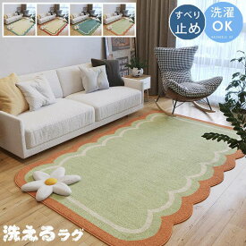 ラグ 洗える カーペット 厚手 ラグマット 200×300cm 滑り止め 絨毯 マット 北欧 おしゃれ 屋内マット 長方形 室内 屋内 床暖房対応 オールシーズン 冬 夏 ウォッシャブル リビング ふわふわ 高級感 子供部屋 寝室 ペット 韓国インテリア 新生活応援 多機能 80×120