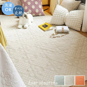 ラグマット 洗える ラグ カーペット 110×240cm 長方形 ソファーカバー フロアマット 室内 屋内 マルチカバー 屋内マット ルームマット シンプル リビング コットン マット ベビー 北欧 吸水 滑