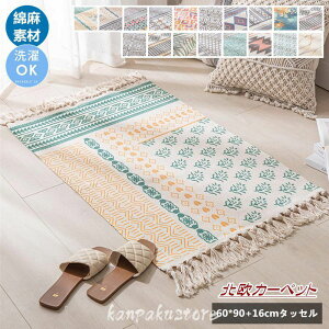 O k Ȗ 60×90cm O}bg J[ybg 􂦂 փ}bg bR  }bg }bg ~  rO ` I[V[Y i` JWA Vv ]