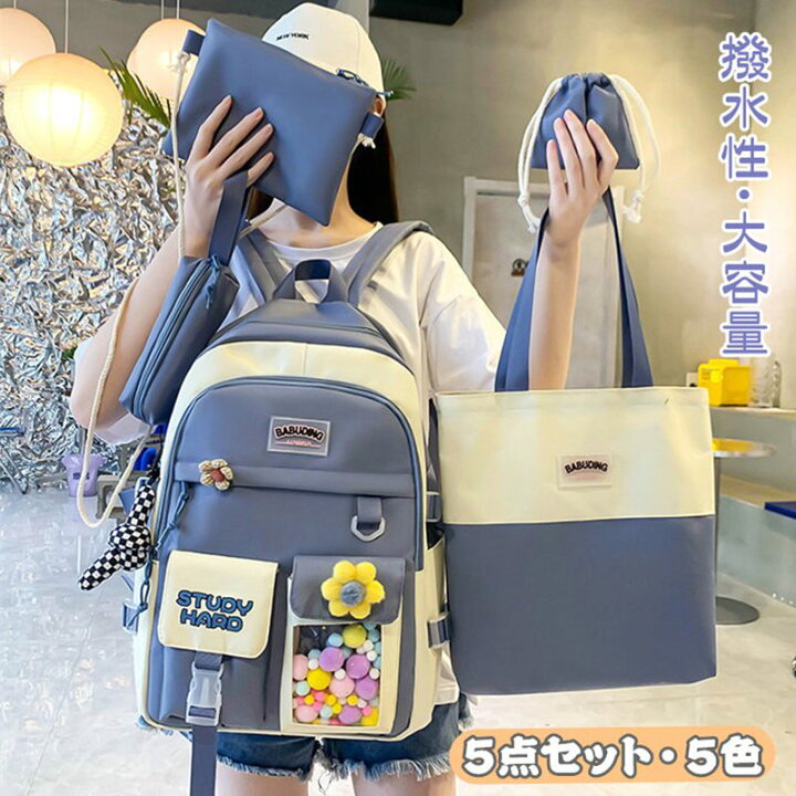 楽天市場】リュック 5点セット リュックサック 大容量 通学 小学生 