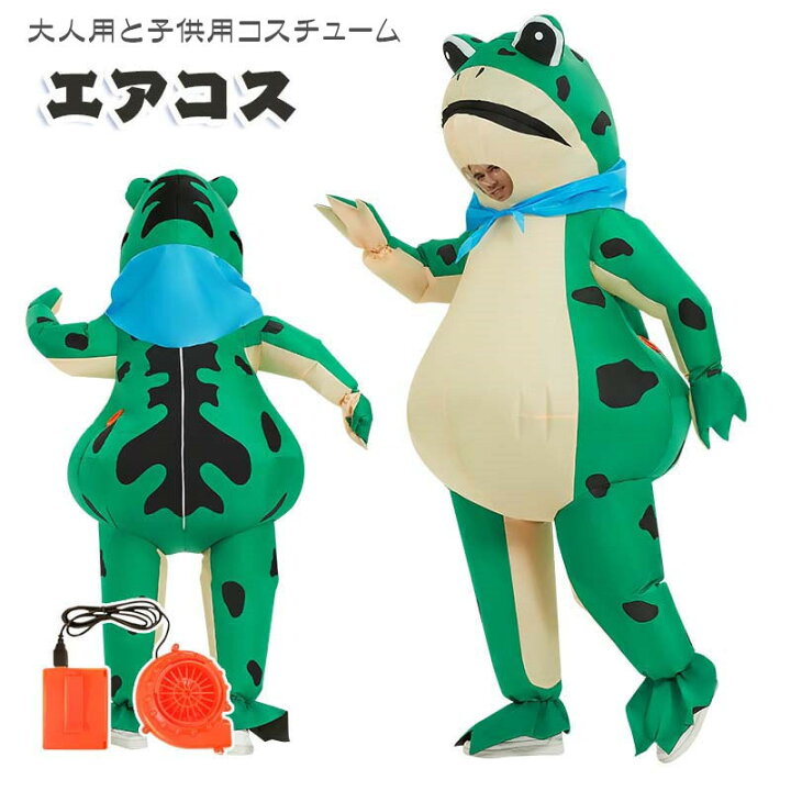 楽天市場】着ぐるみ カエル ハロウィン 仮装 コスプレ 子供用 大人用 
