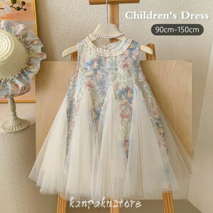 ワンピース 子供 チュールドレス 子供服 ドレス 夏 ノースリーブ 女の子 子ども プリンセス キッズ ベビー オシャレ フォーマル 演奏会 誕生日 発表会 結婚式 七五三 ピアノ発表会 子どもド