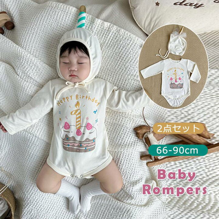 楽天市場】ベビー服 ベビー ロンパース 1歳 誕生日 女の子 男の子 2点 