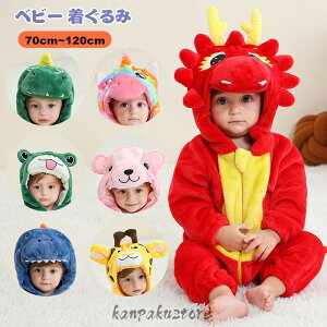 ベビー 着ぐるみ ロンパース パジャマ キッズ くま 動物 赤ちゃん 子供 カバーオール もこもこ あったか 男の子 女の子 秋冬 長袖 防寒 新生児 ベビー服 キャラクター ハロウィン コスプレ 衣