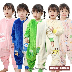 ベビー 着ぐるみ パジャマ キッズ ロンパース くま 動物 赤ちゃん 子供 カバーオール もこもこ あったか 男の子 女の子 秋冬 長袖 防寒 新生児 ベビー服 キャラクター ハロウィン コスプレ 衣