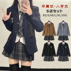 【クーポンで500円OFF】卒業式 スーツ 女の子 5点セット 学校制服 JK制服 制服 ブレザー レディース フォーマルスーツ 子供スーツ キッズスーツ 卒園式 女の子スーツ 小学生 中学生 高校生 入学式 スーツ 成人式 女子高生 七五三 お受験 学園祭 卒業式スーツ XS S M L XL XXL