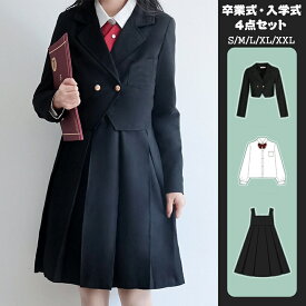 卒業式 入学式 スーツ 4点セット 女の子 学校制服 JK制服 150 160 165 ジャケット ワンピース シャツ 子供服 子供スーツ レディース 卒服 小学生 中学生 高校生 小学校卒業式スーツ フォーマル スーツ ジュニア 卒業式 結婚式 お受験 発表会 冠婚葬祭 大きいサイズ S-2XL