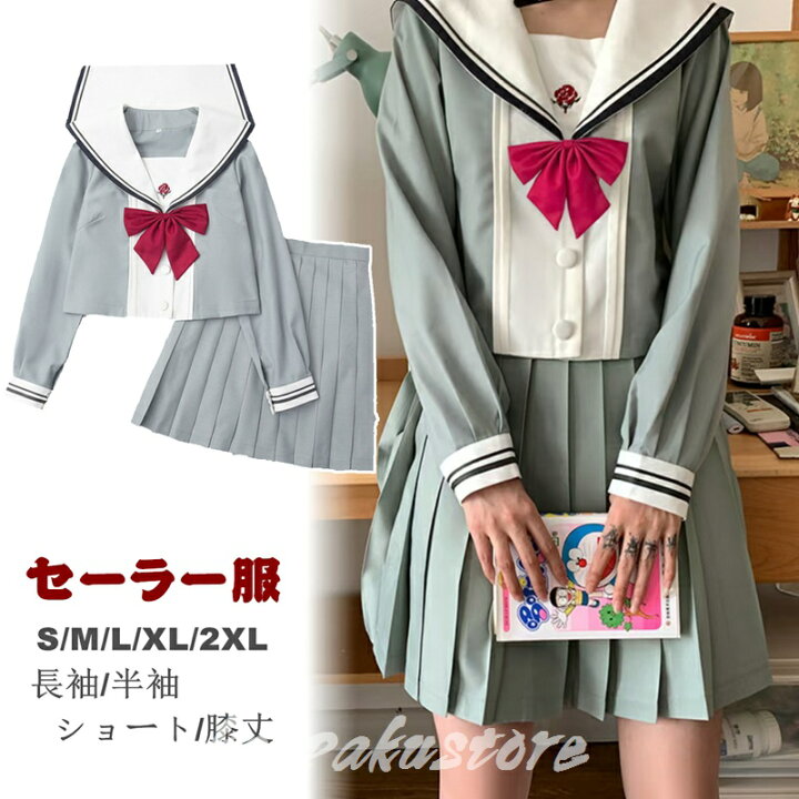 楽天市場】セーラー服 JK制服 レディース コスプレ衣装 3点セット 女子 