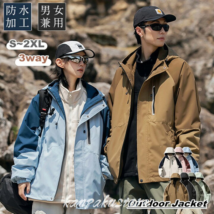 楽天市場】3way アウトドアジャケット メンズ レディース マウンテン 