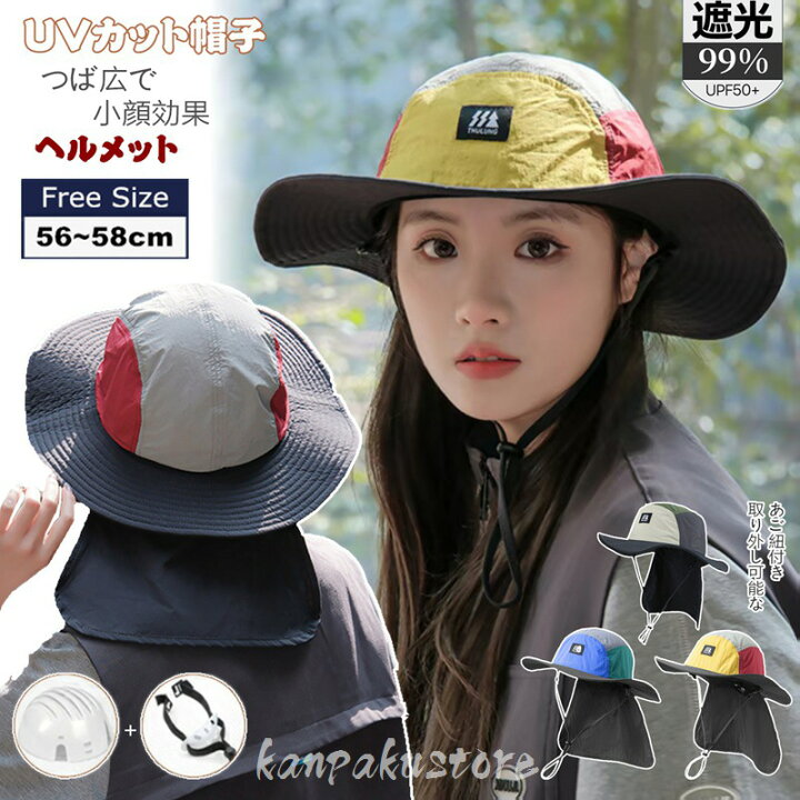楽天市場】帽子 レディース メンズ UVカット 帽子型ヘルメット 完全 