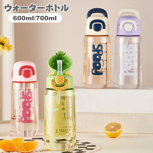 EH[^[{g Xg[  600ml 700ml l e  EH[^[ {g  ڐ X|[c{g ^b` RȂ y ̎q   lp jp vX`