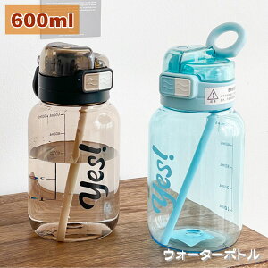 水筒 600ml ウォーターボトル ストロー 大容量 透明 大人 ウォーター ボトル 直飲み 目盛り 直飲み スポーツボトル ワンタッチ 漏れない 超軽量 おしゃれ 可愛い 大人用 男女兼用 プラスチック