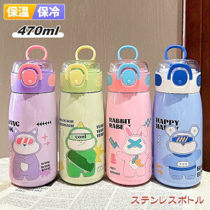  q XeX{g 470ml Xg[ ۗ ۉ @r ^b` LbY ^{g XeX {g ۉ{g EH[^[ ^ fM j̎q ̎q  RȂ  o