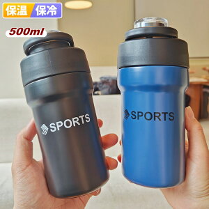 ^u[ }O{g  500ml Xg[/ Wt ۉ ۗ XeX l R[q[ ^ ݑ[N Rh~ }O gу{g @r lp jp XeX{g I