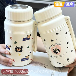 水筒 ステンレスボトル 1L 大容量 真空 断熱 1000ml 直飲み 保冷 保温 魔法瓶 真空ボトル スポーツボトル ステンレス ボトル 保温ボトル 大人 男女兼用 マグボトル マグ 漏れない おしゃれ 持ち