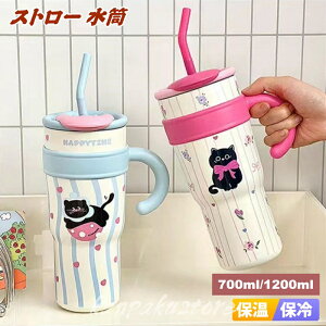 ^u[ Xg[  1200ml/700ml ۉ ۗ t  XeX l R[q[ ^ ݑ[N Rh~ }O }O{g gу{g @r jp XeX{g 