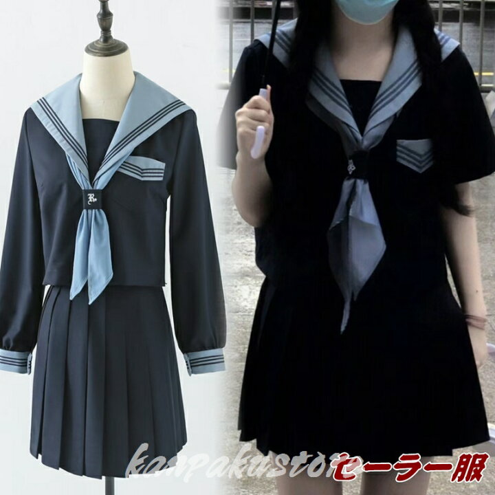 楽天市場】コスプレ衣装 セーラー服 女子制服 3点セット JK制服 